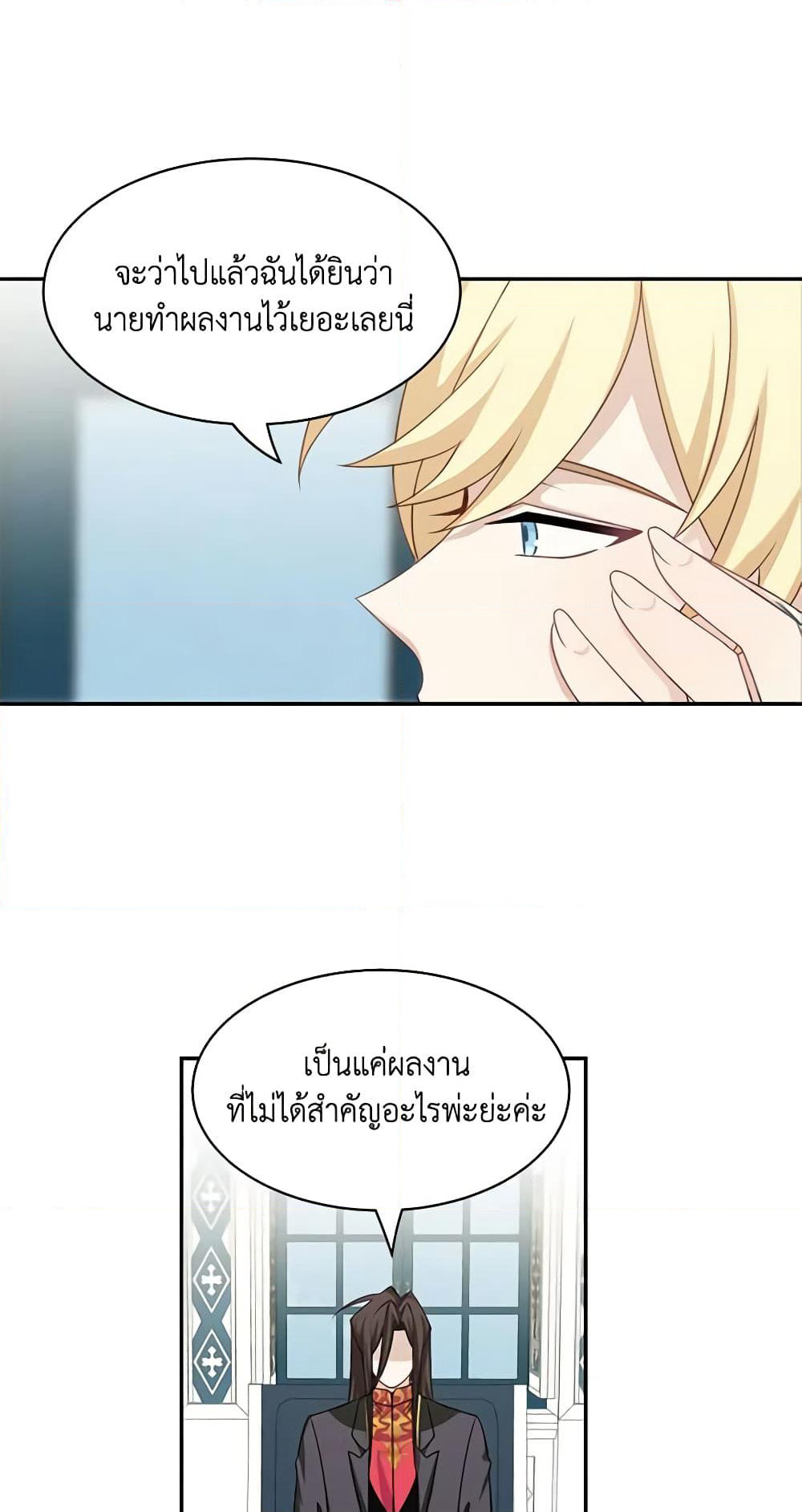 Namjuneun Naega Chajihanda page 3