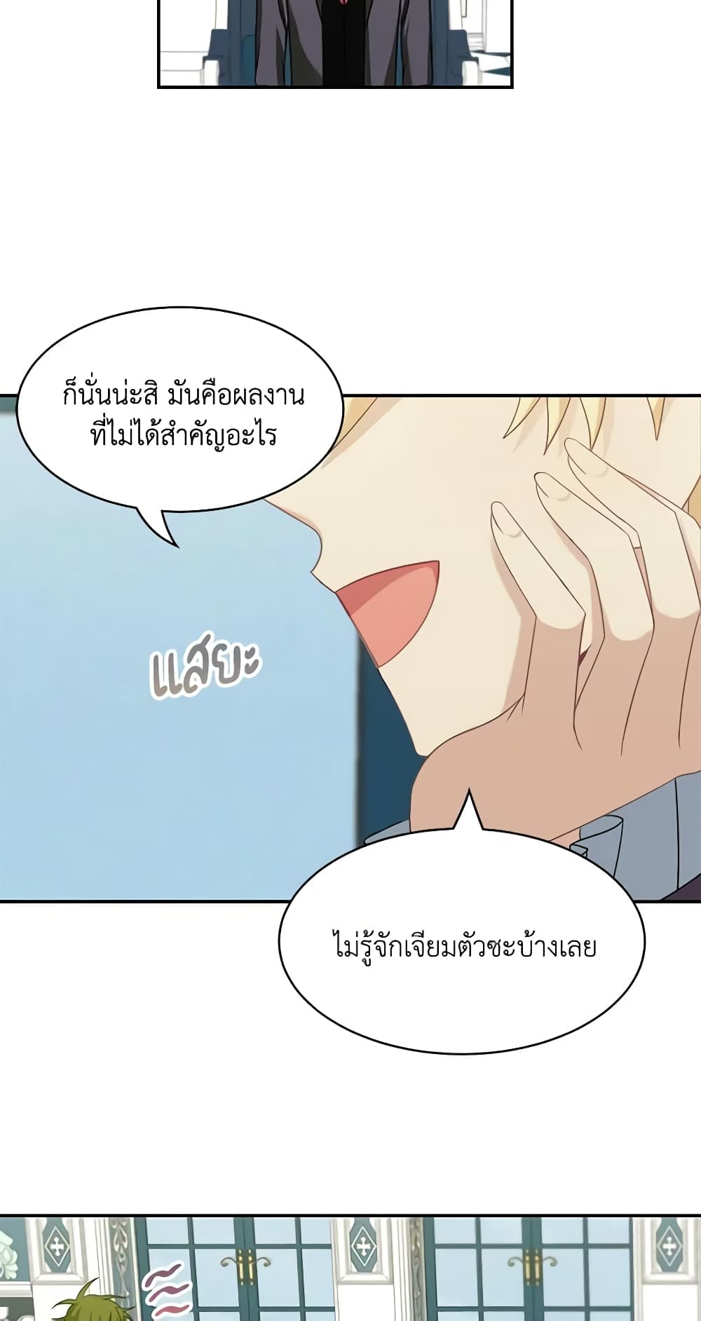 Namjuneun Naega Chajihanda page 4