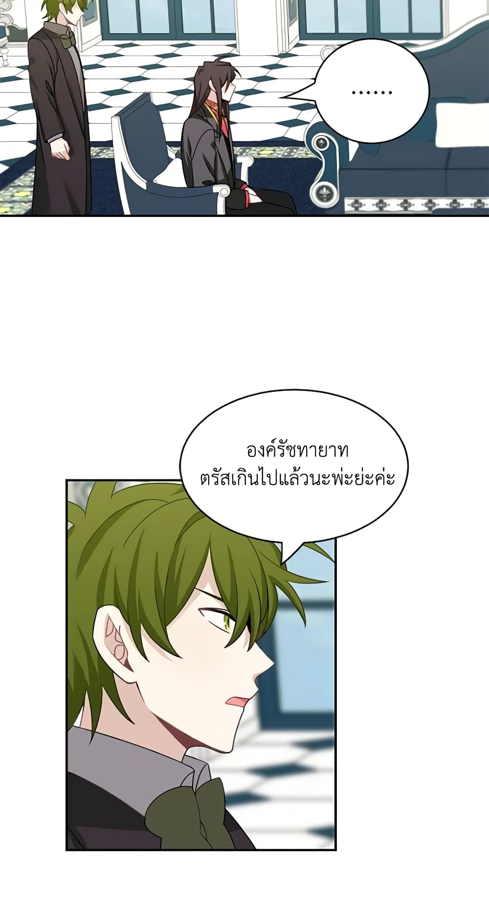 Namjuneun Naega Chajihanda page 5