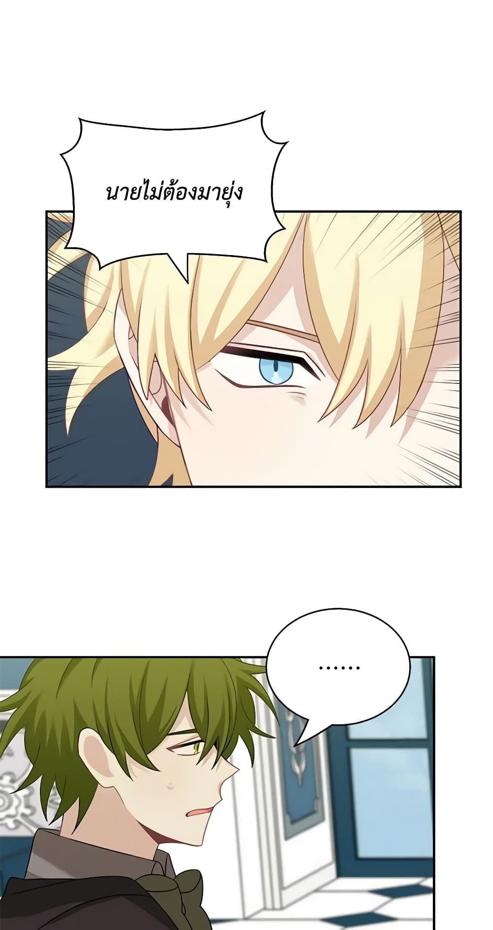 Namjuneun Naega Chajihanda page 6