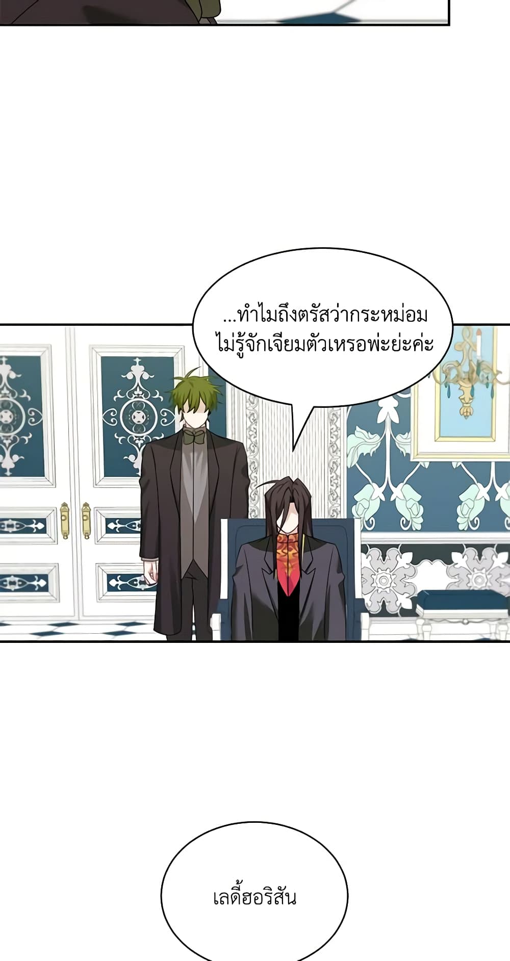 Namjuneun Naega Chajihanda page 7