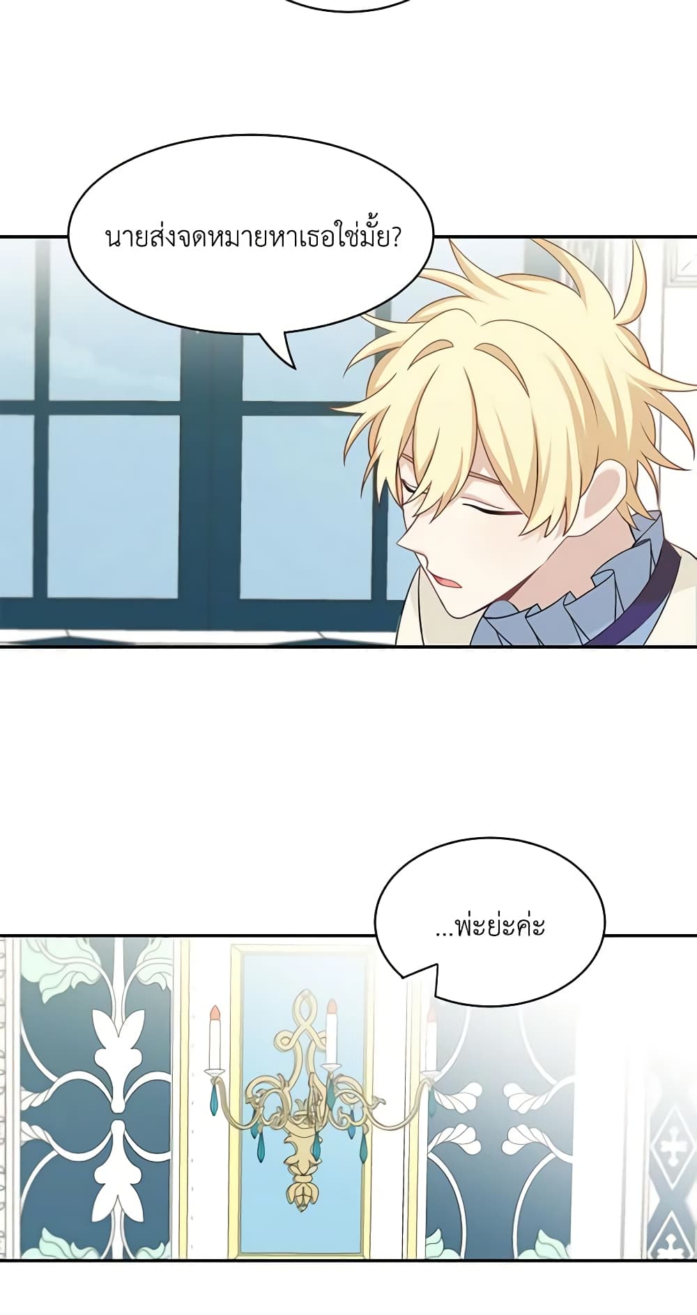 Namjuneun Naega Chajihanda page 8