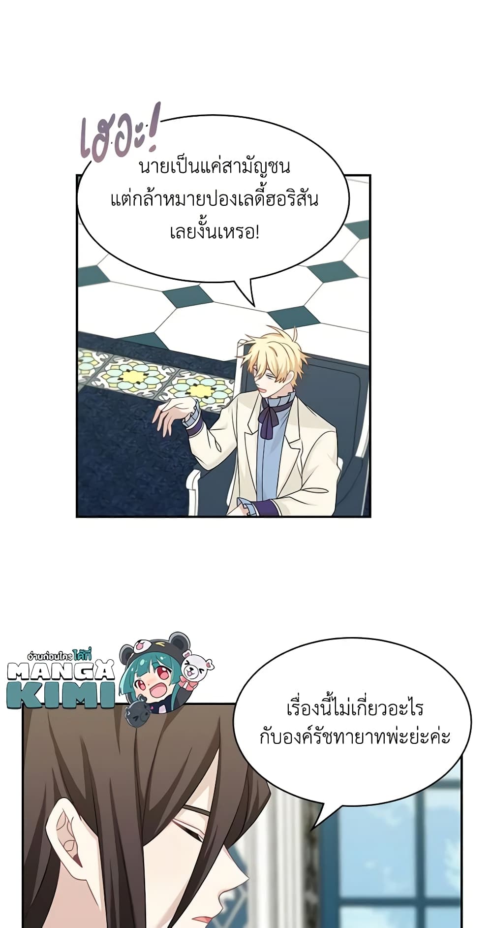 Namjuneun Naega Chajihanda page 9