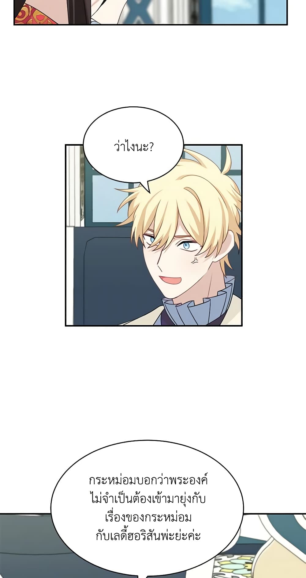 Namjuneun Naega Chajihanda page 10