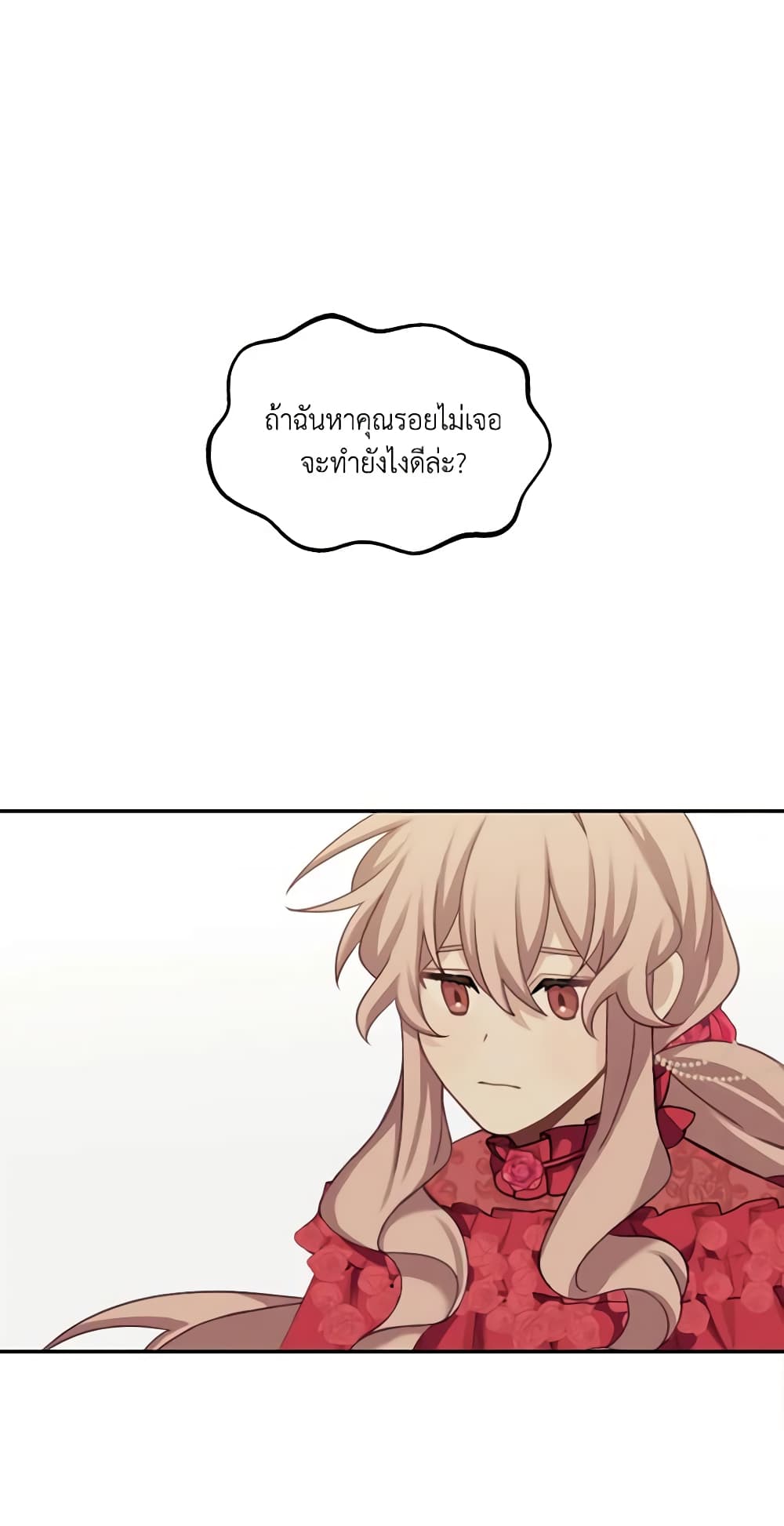 Namjuneun Naega Chajihanda page 2