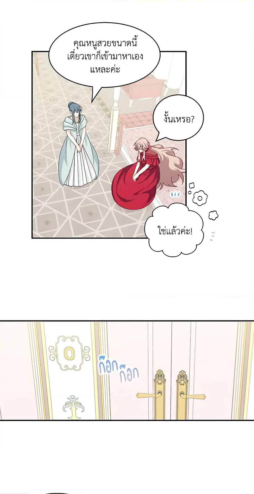 Namjuneun Naega Chajihanda page 3