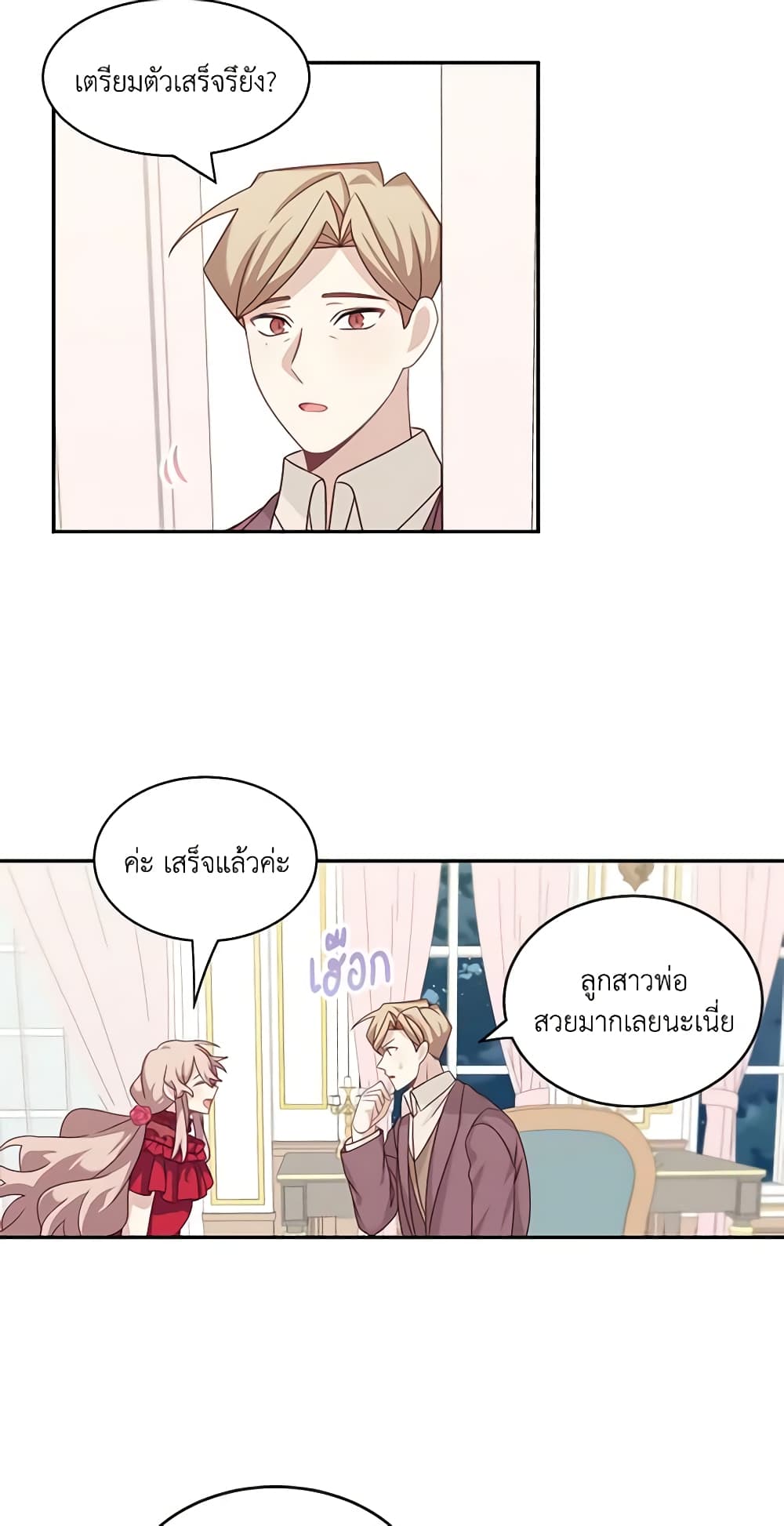 Namjuneun Naega Chajihanda page 4