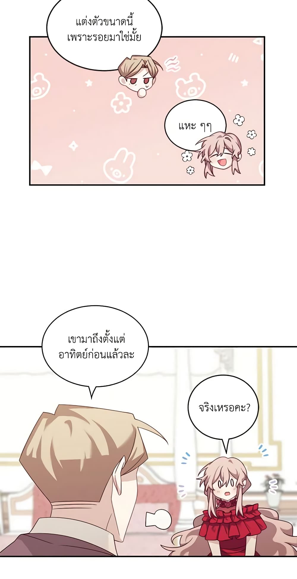 Namjuneun Naega Chajihanda page 5