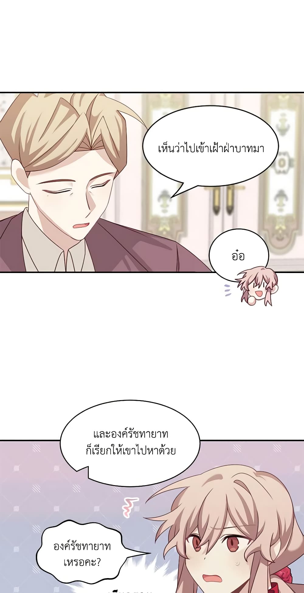 Namjuneun Naega Chajihanda page 6