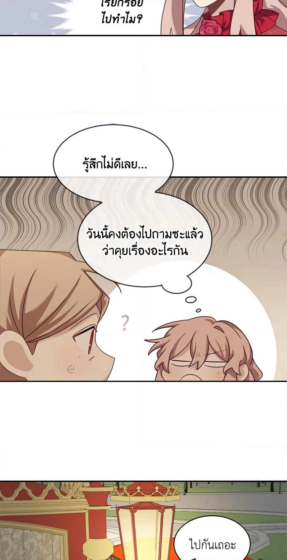 Namjuneun Naega Chajihanda page 7