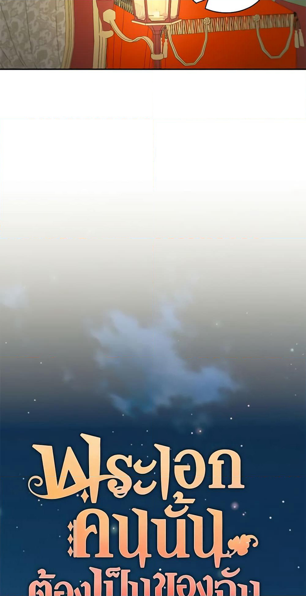 Namjuneun Naega Chajihanda page 8