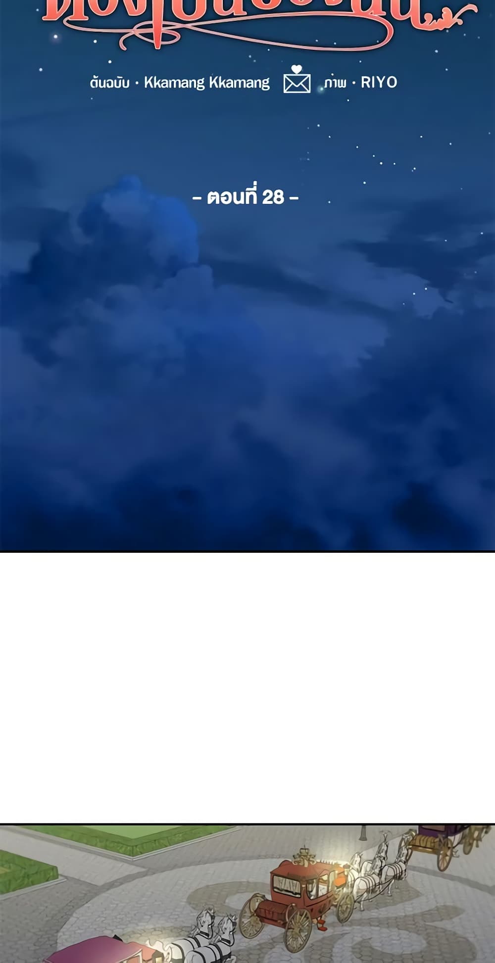 Namjuneun Naega Chajihanda page 9