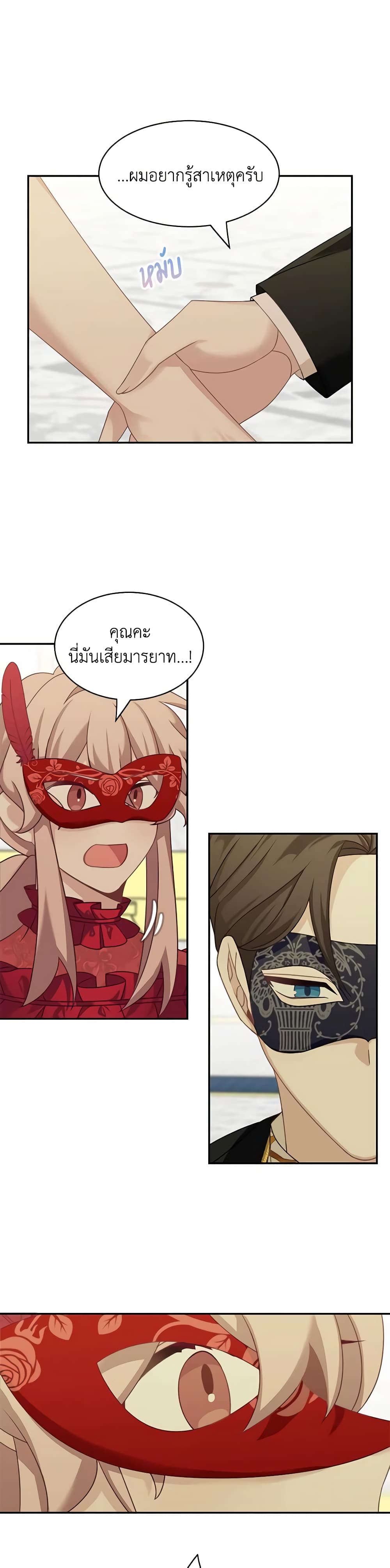 Namjuneun Naega Chajihanda page 3