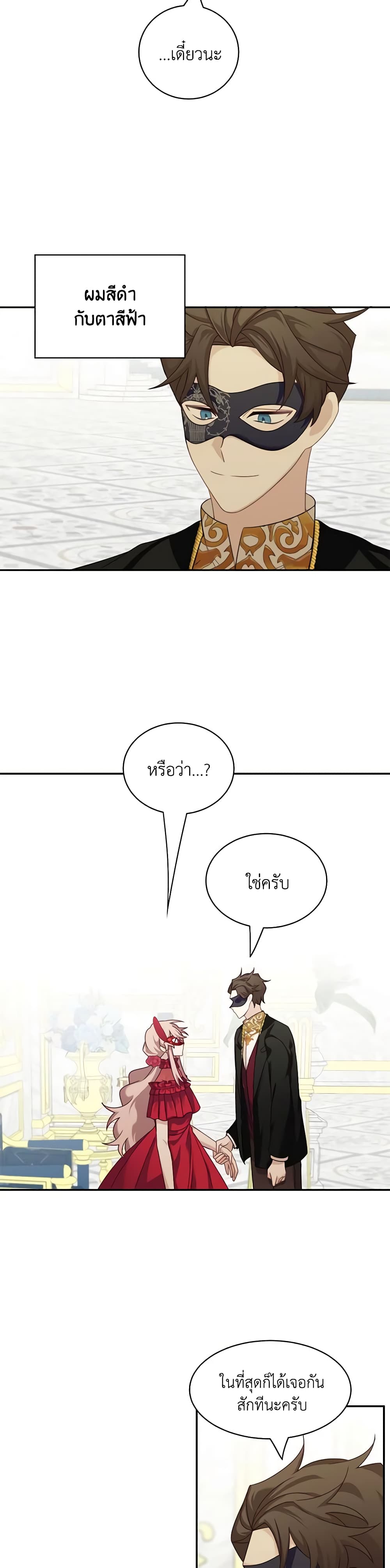 Namjuneun Naega Chajihanda page 4
