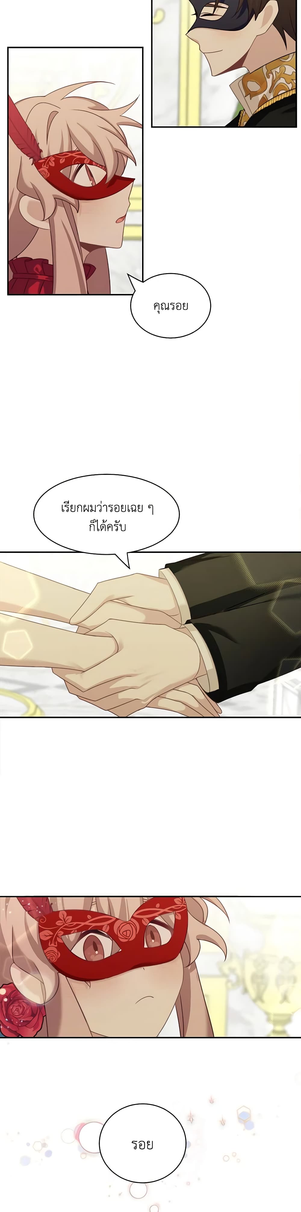 Namjuneun Naega Chajihanda page 5