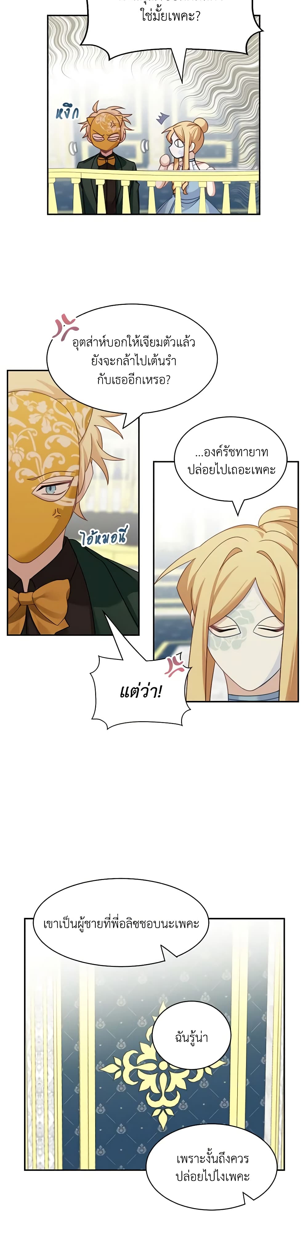 Namjuneun Naega Chajihanda page 9