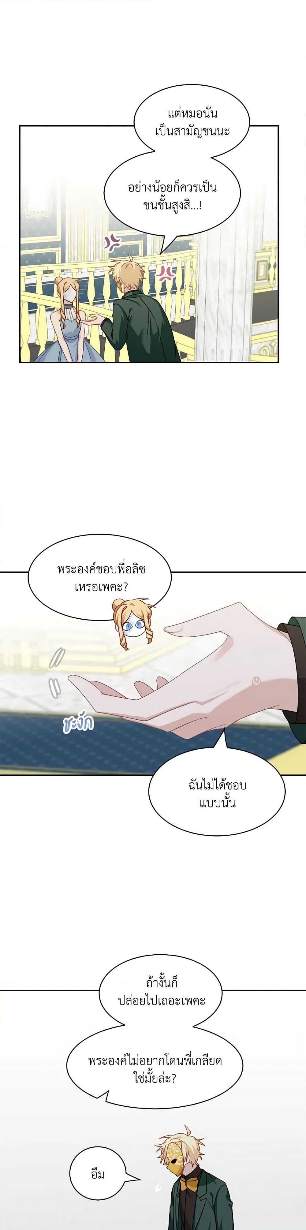 Namjuneun Naega Chajihanda page 10