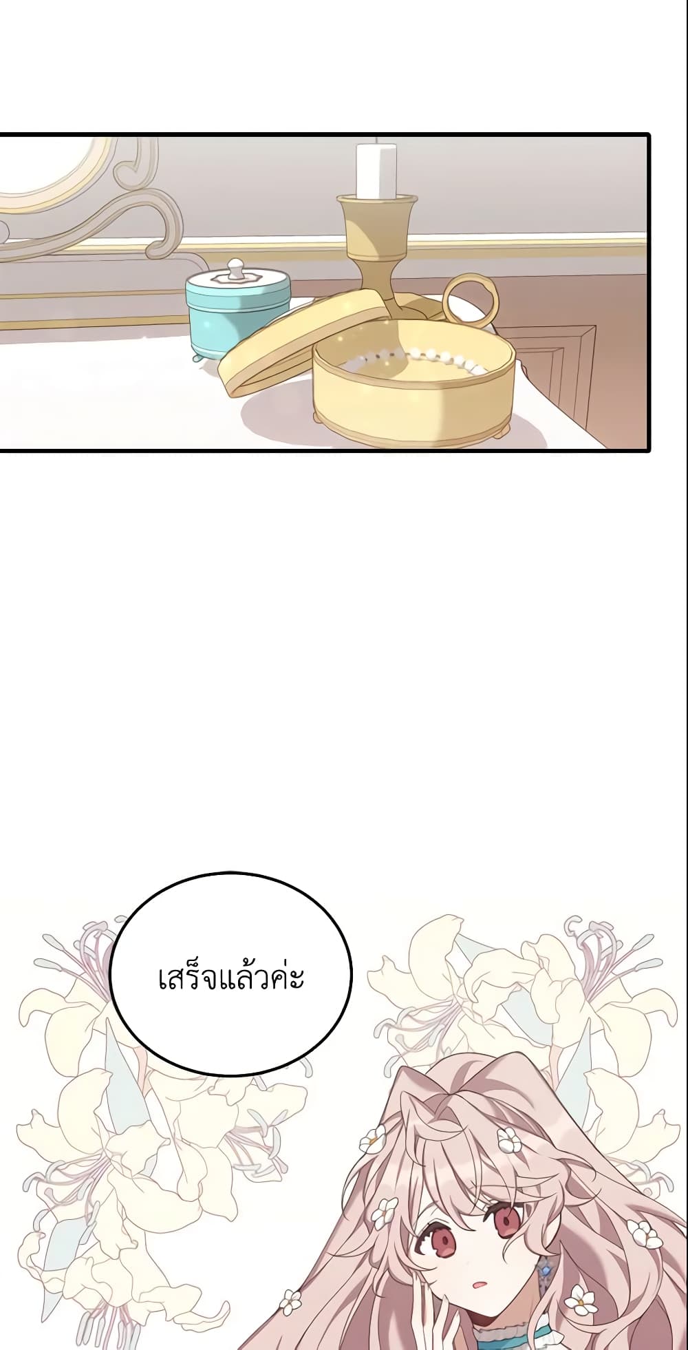Namjuneun Naega Chajihanda page 3