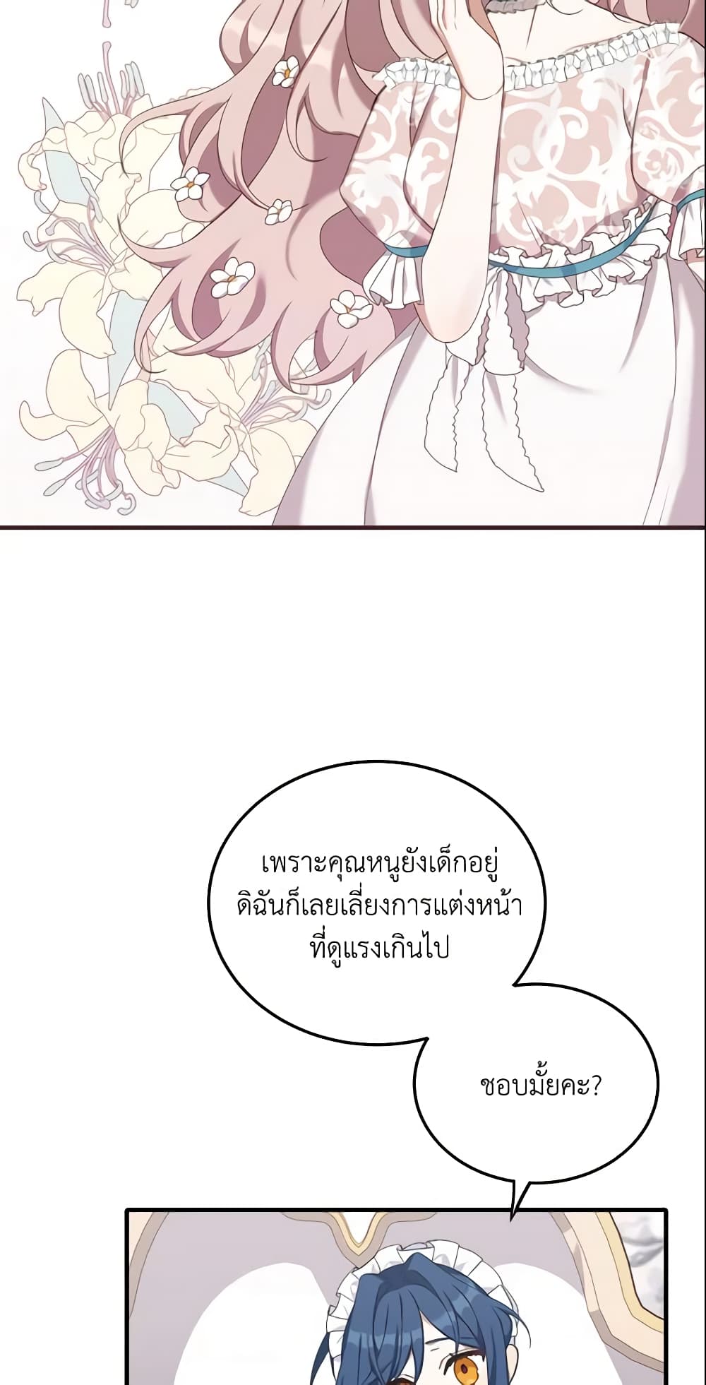 Namjuneun Naega Chajihanda page 4
