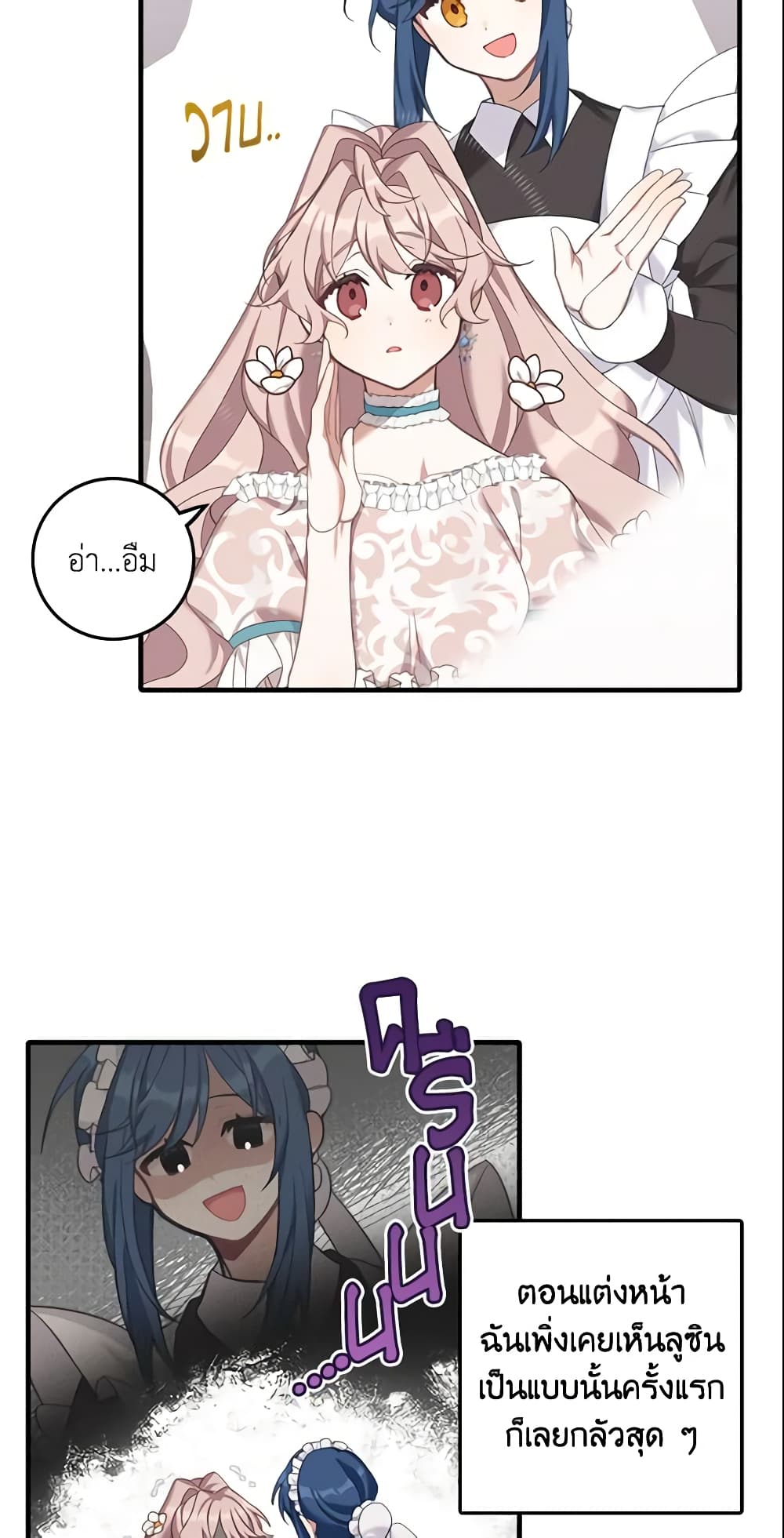 Namjuneun Naega Chajihanda page 5