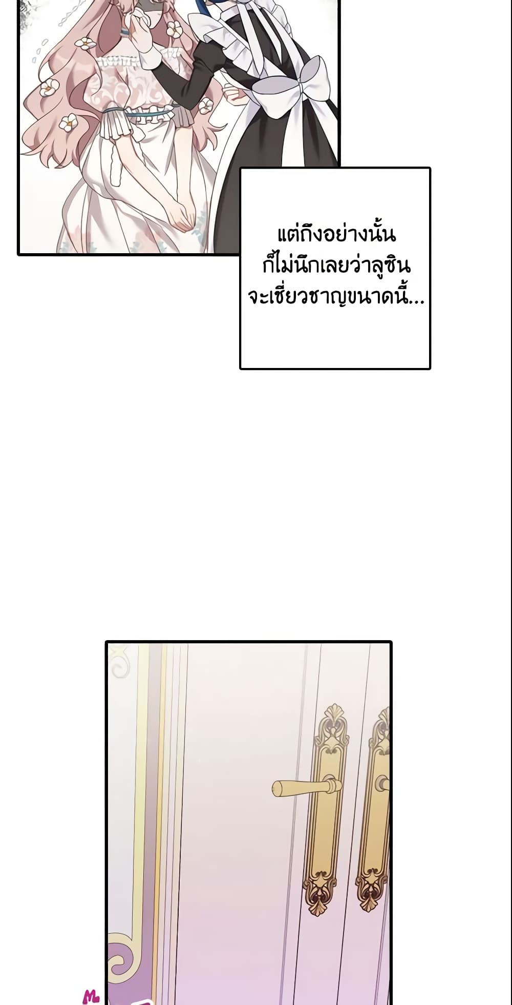 Namjuneun Naega Chajihanda page 6