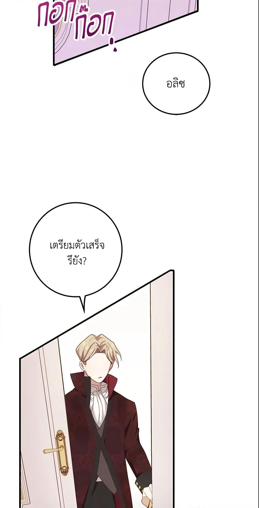 Namjuneun Naega Chajihanda page 7