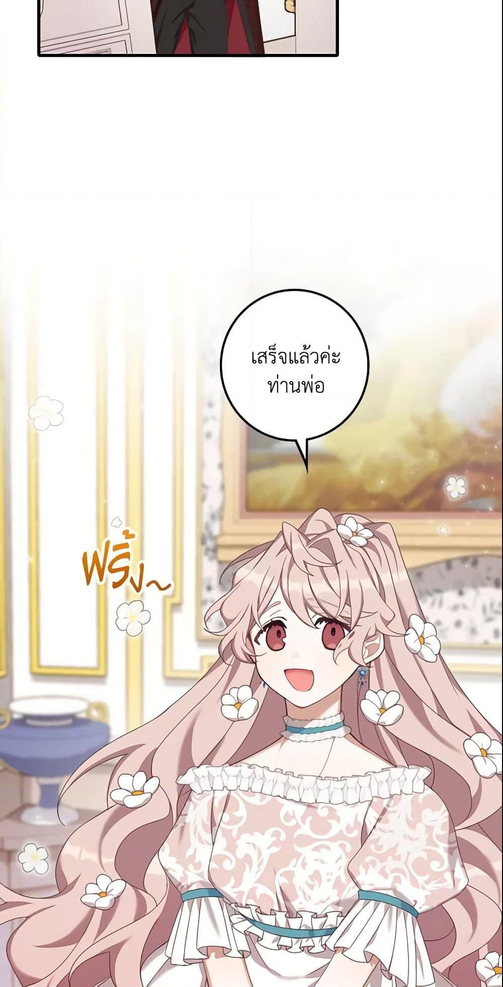 Namjuneun Naega Chajihanda page 8