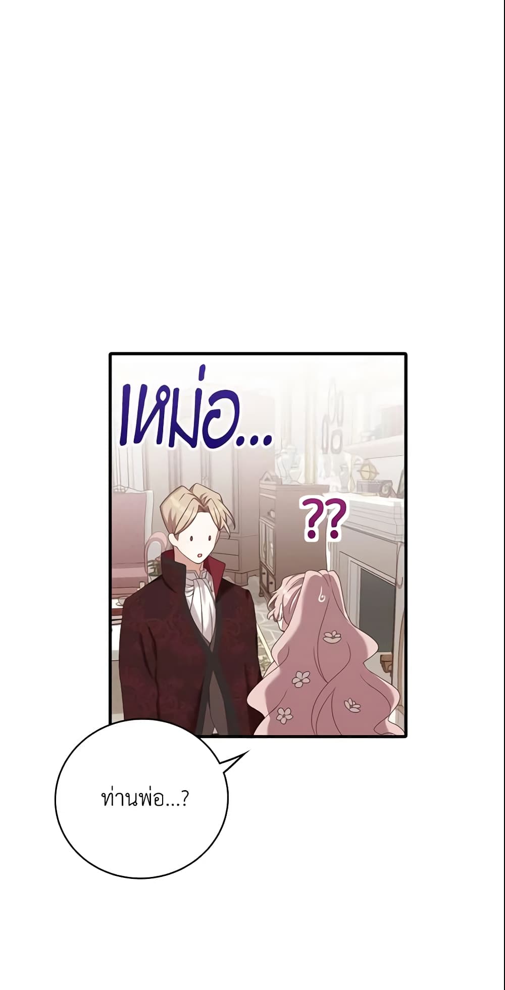 Namjuneun Naega Chajihanda page 10