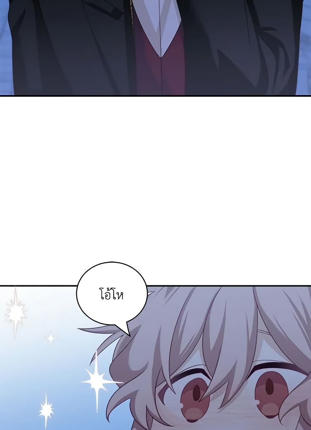 Namjuneun Naega Chajihanda page 3