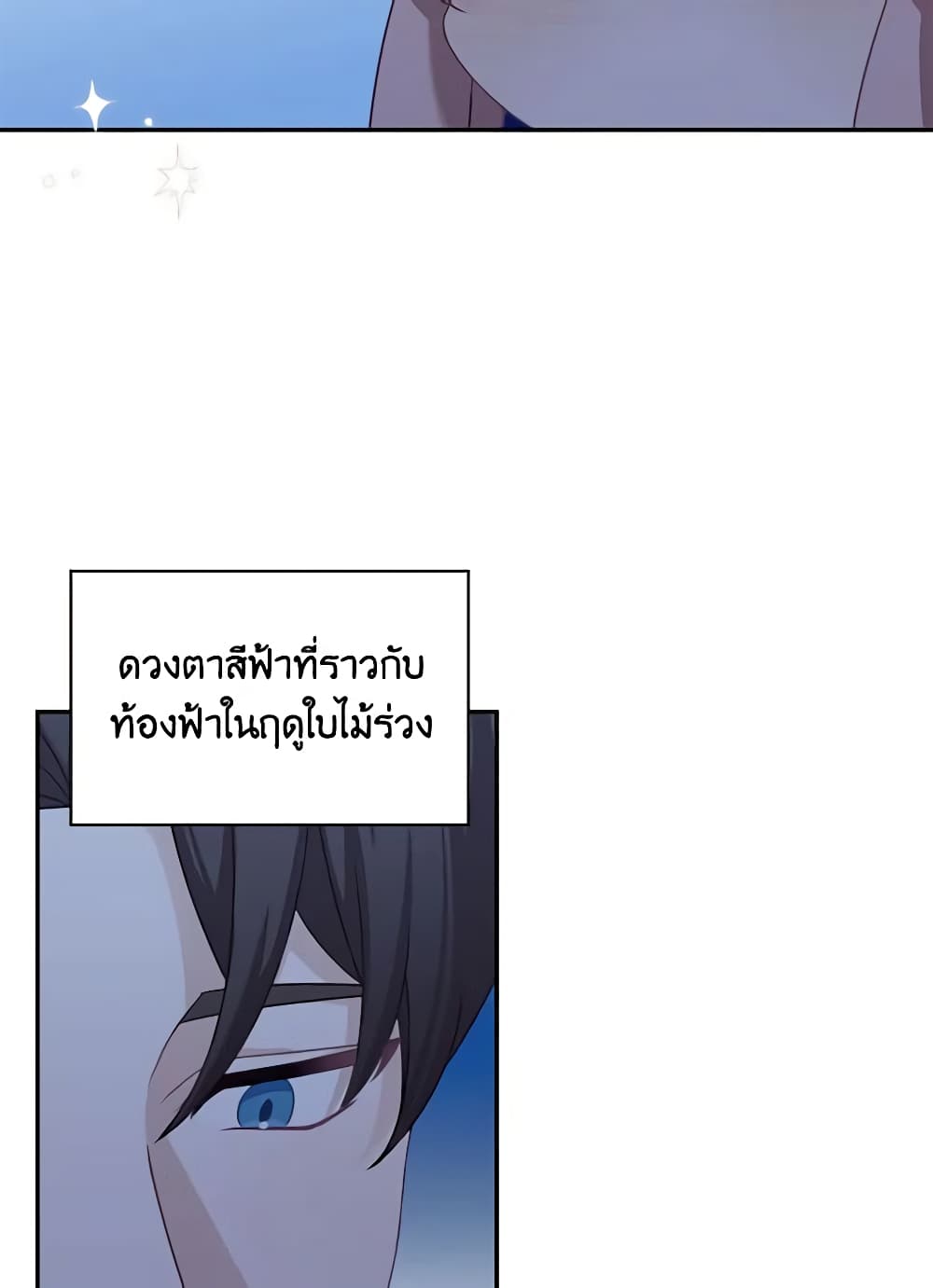 Namjuneun Naega Chajihanda page 4