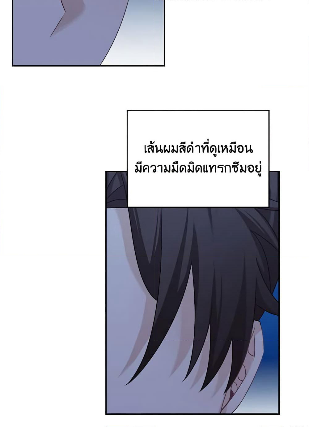 Namjuneun Naega Chajihanda page 5