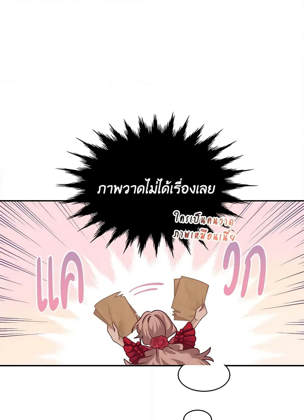 Namjuneun Naega Chajihanda page 6