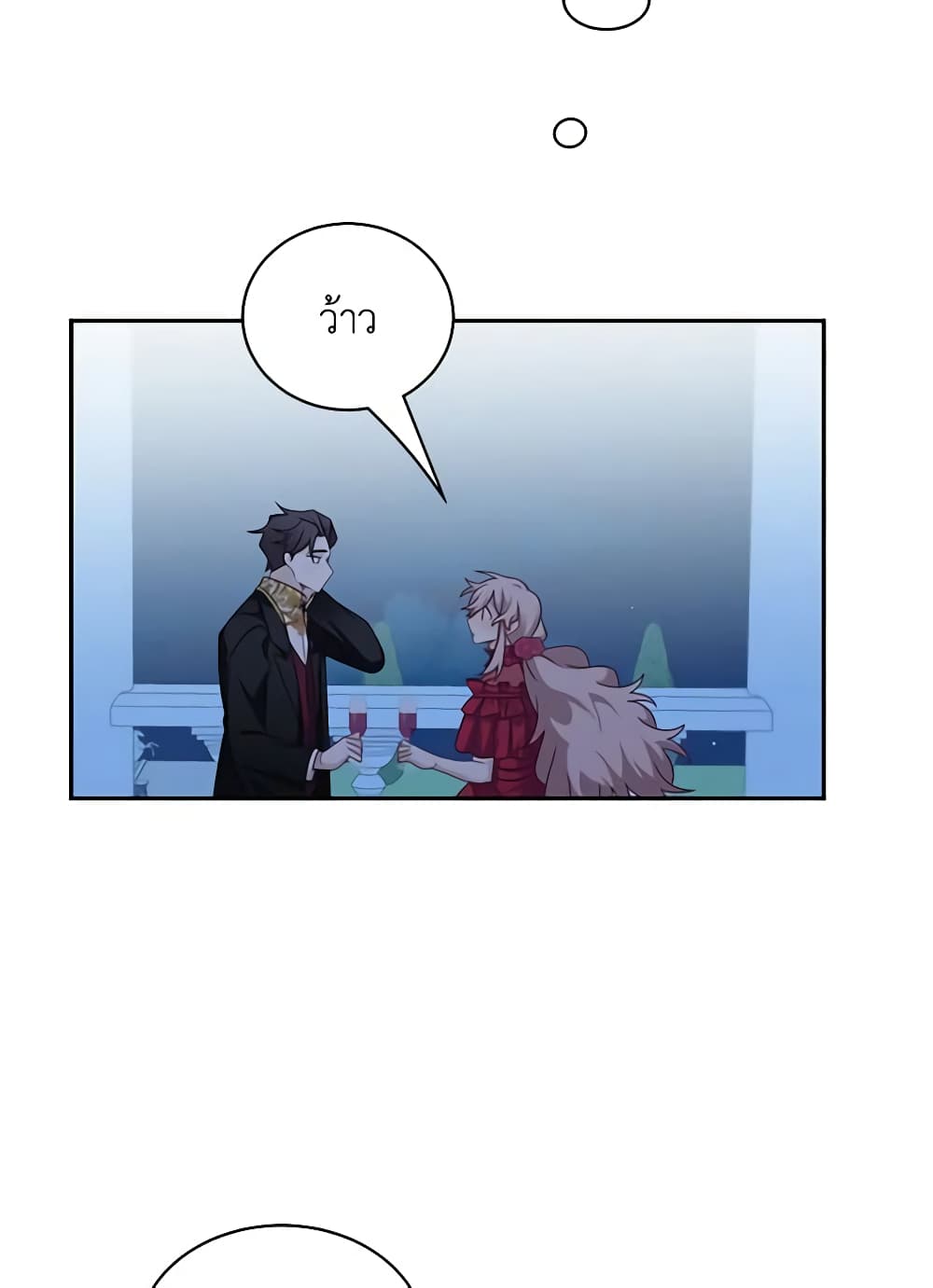 Namjuneun Naega Chajihanda page 7