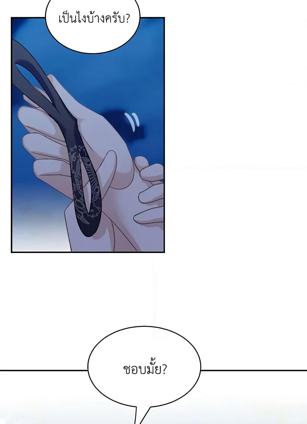 Namjuneun Naega Chajihanda page 8