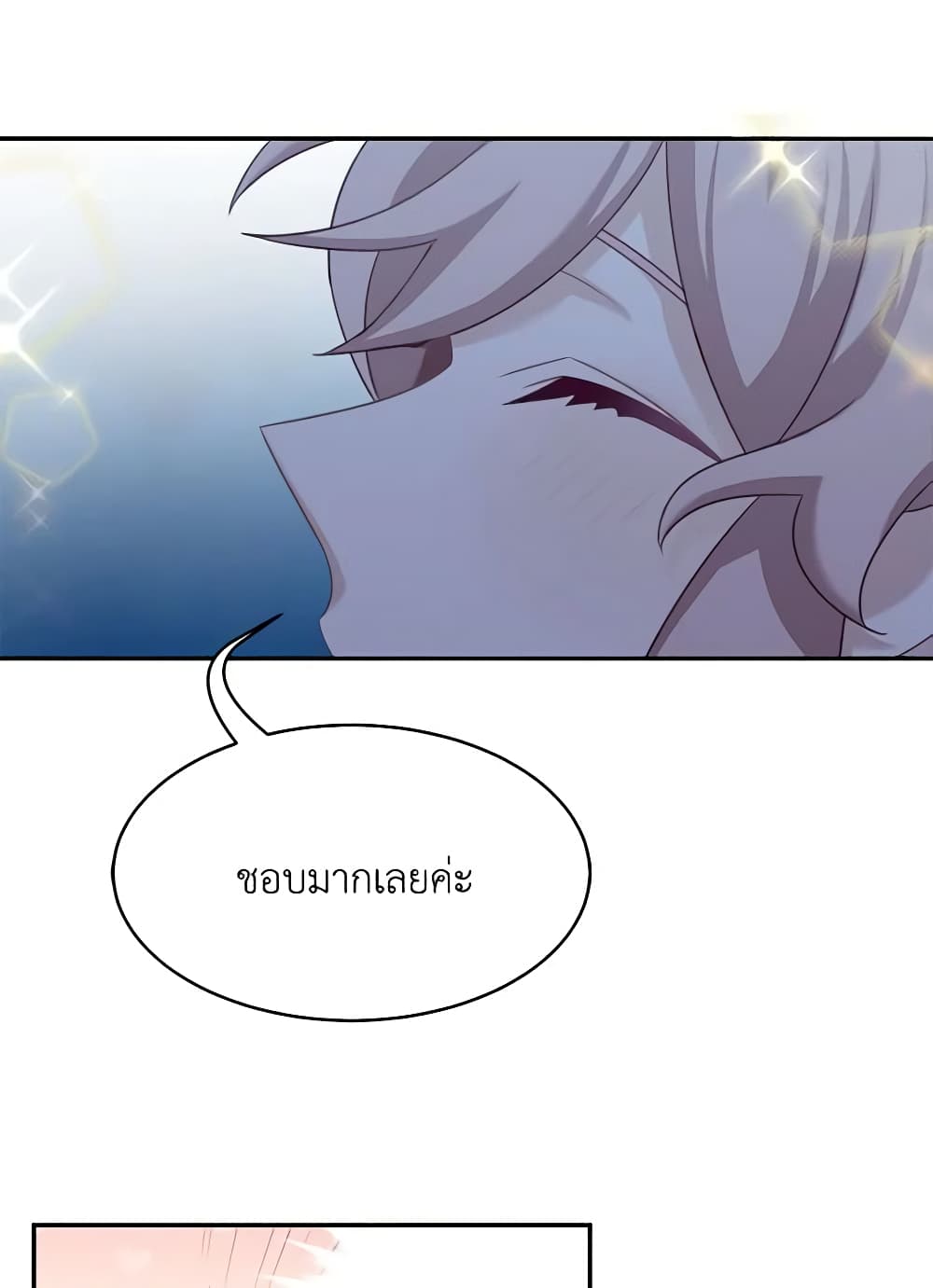 Namjuneun Naega Chajihanda page 10