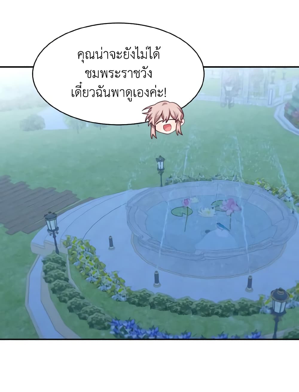 Namjuneun Naega Chajihanda page 3