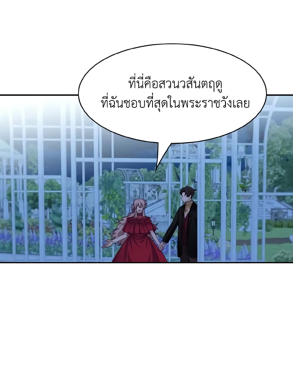 Namjuneun Naega Chajihanda page 4