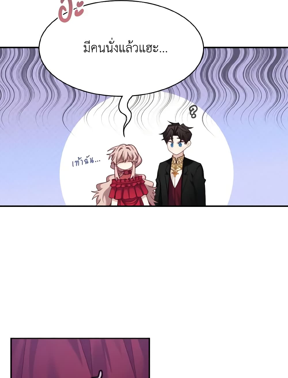 Namjuneun Naega Chajihanda page 7