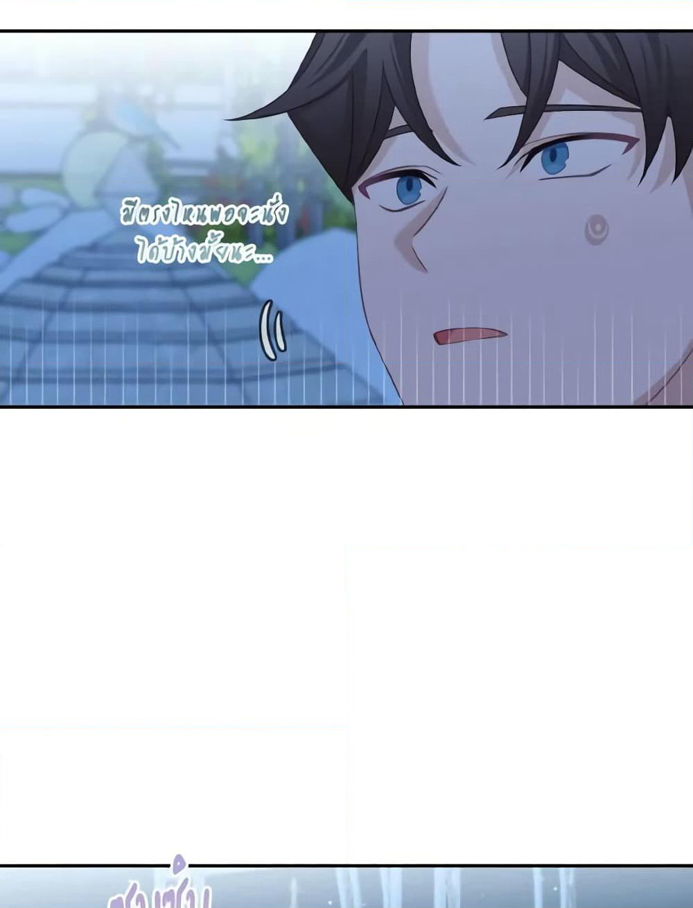 Namjuneun Naega Chajihanda page 9
