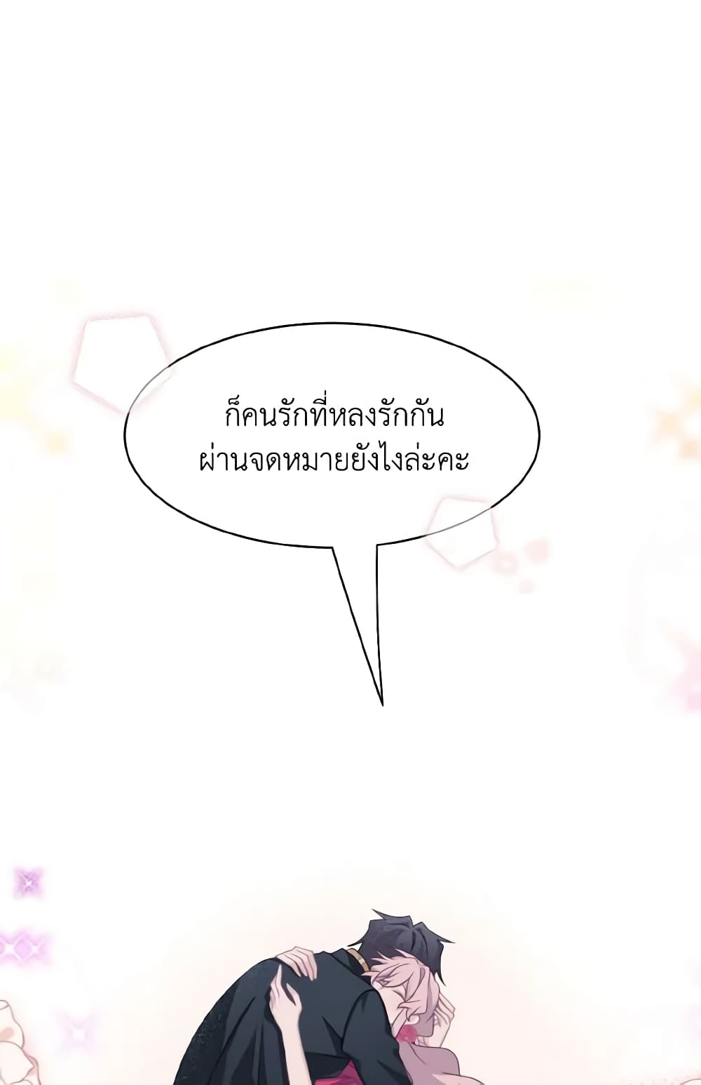Namjuneun Naega Chajihanda page 2