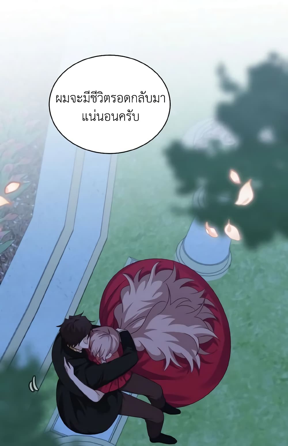 Namjuneun Naega Chajihanda page 4