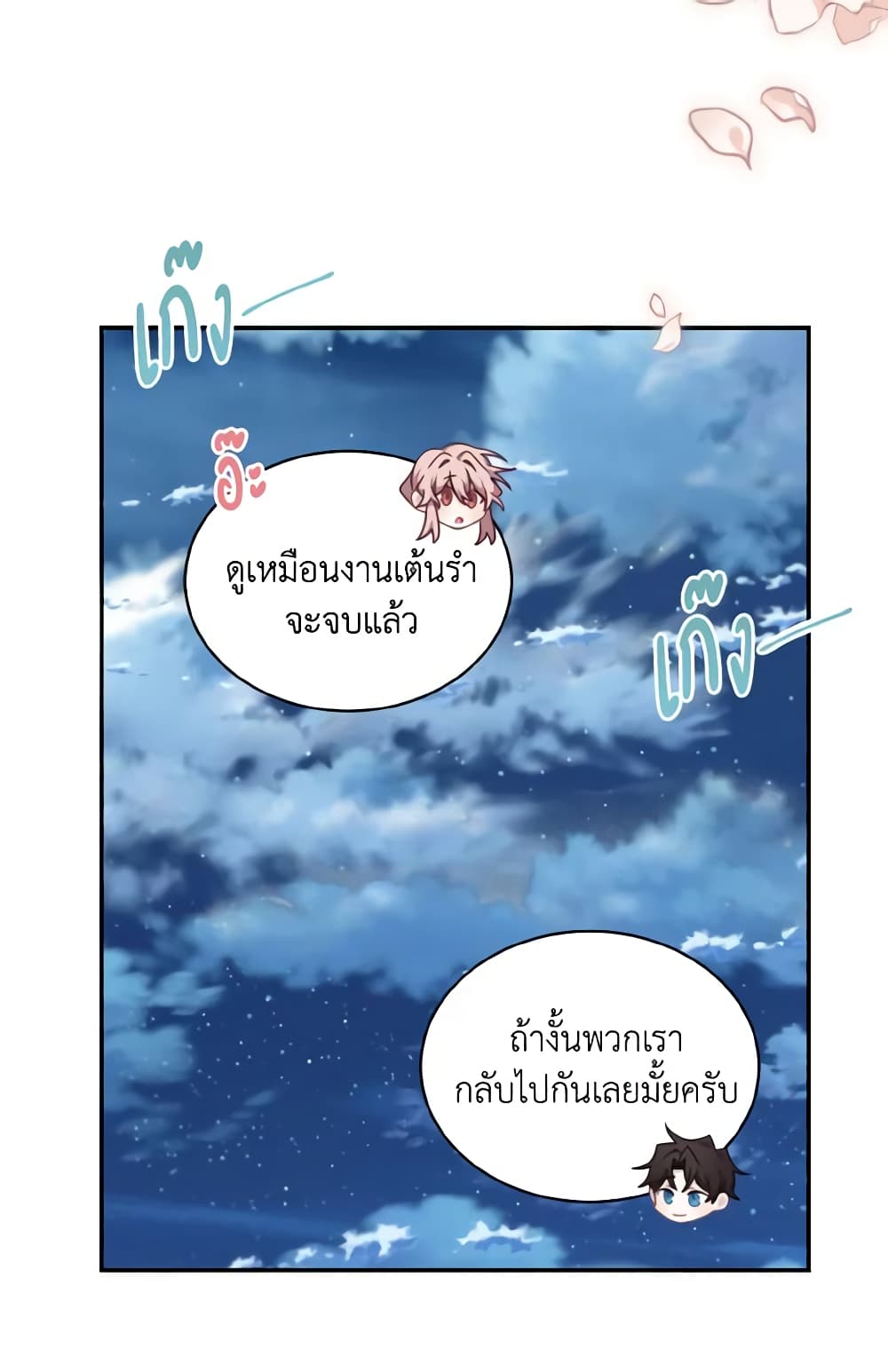 Namjuneun Naega Chajihanda page 6