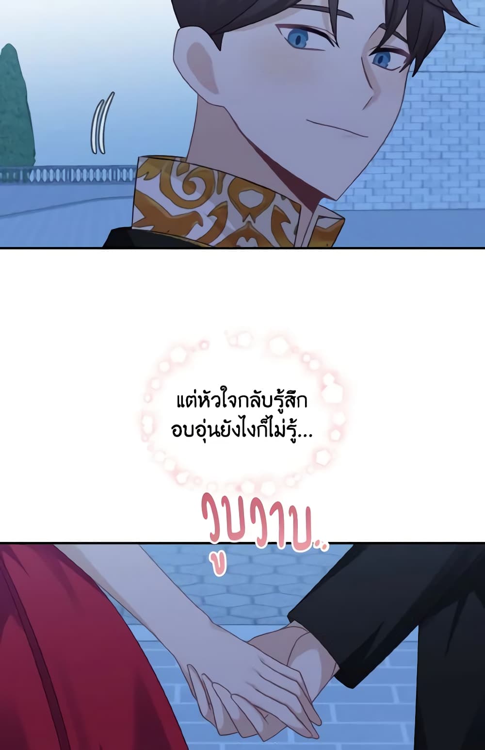 Namjuneun Naega Chajihanda page 10