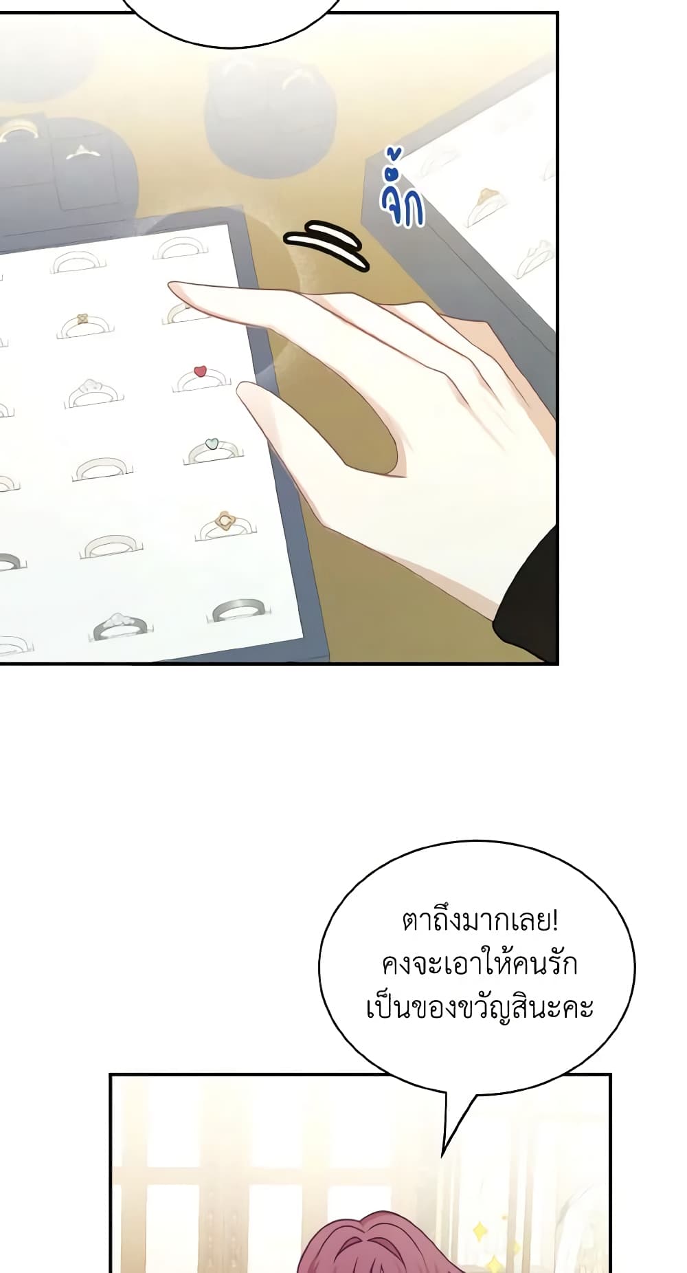 Namjuneun Naega Chajihanda page 5