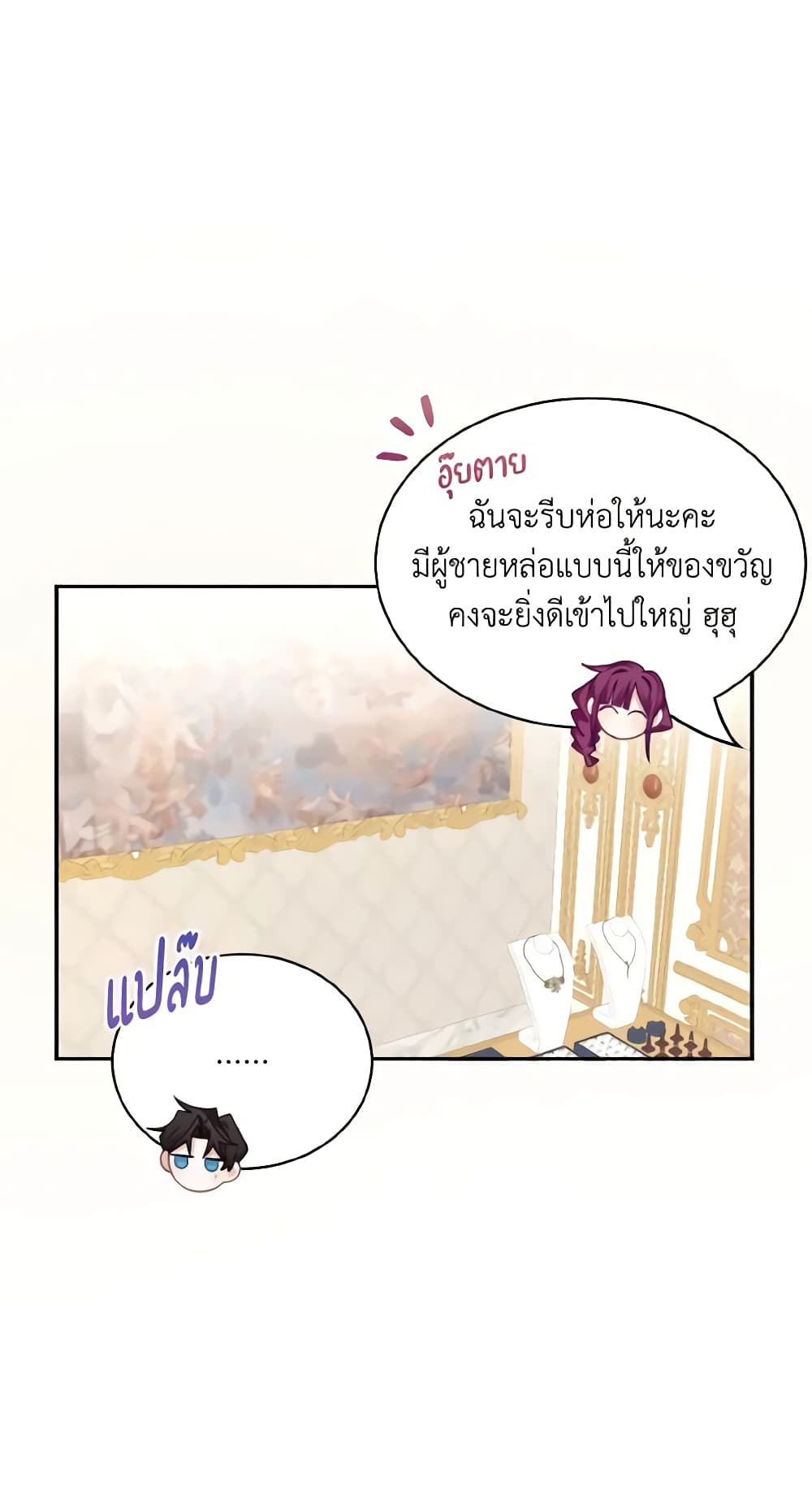 Namjuneun Naega Chajihanda page 8