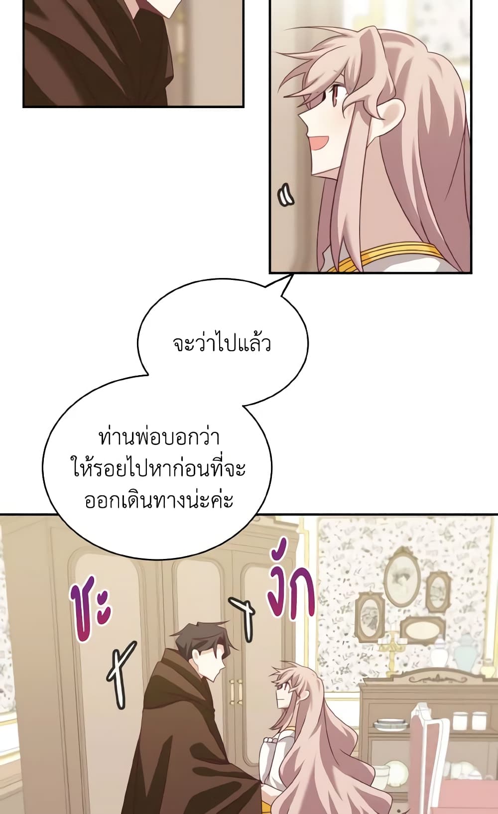 Namjuneun Naega Chajihanda page 4