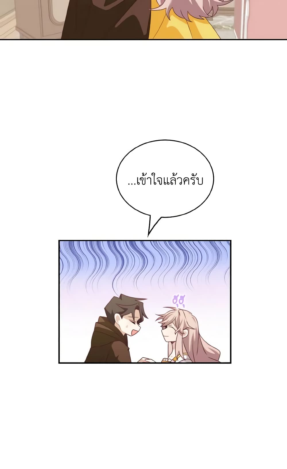 Namjuneun Naega Chajihanda page 5
