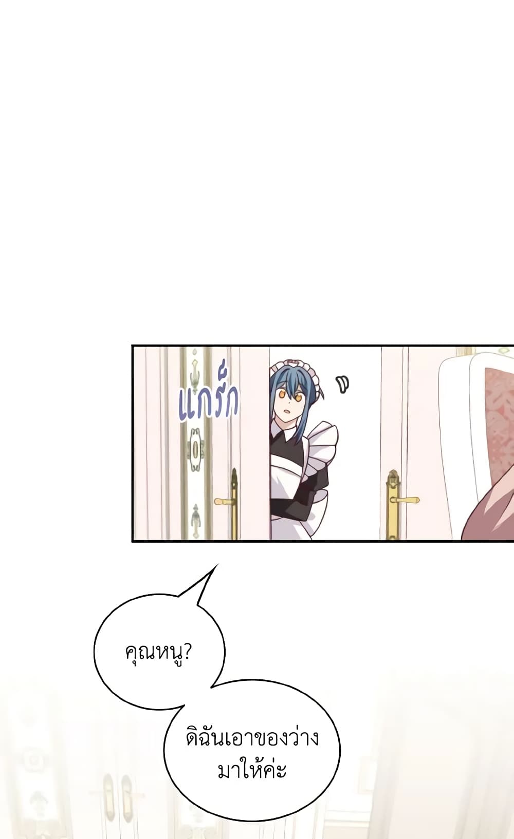 Namjuneun Naega Chajihanda page 7