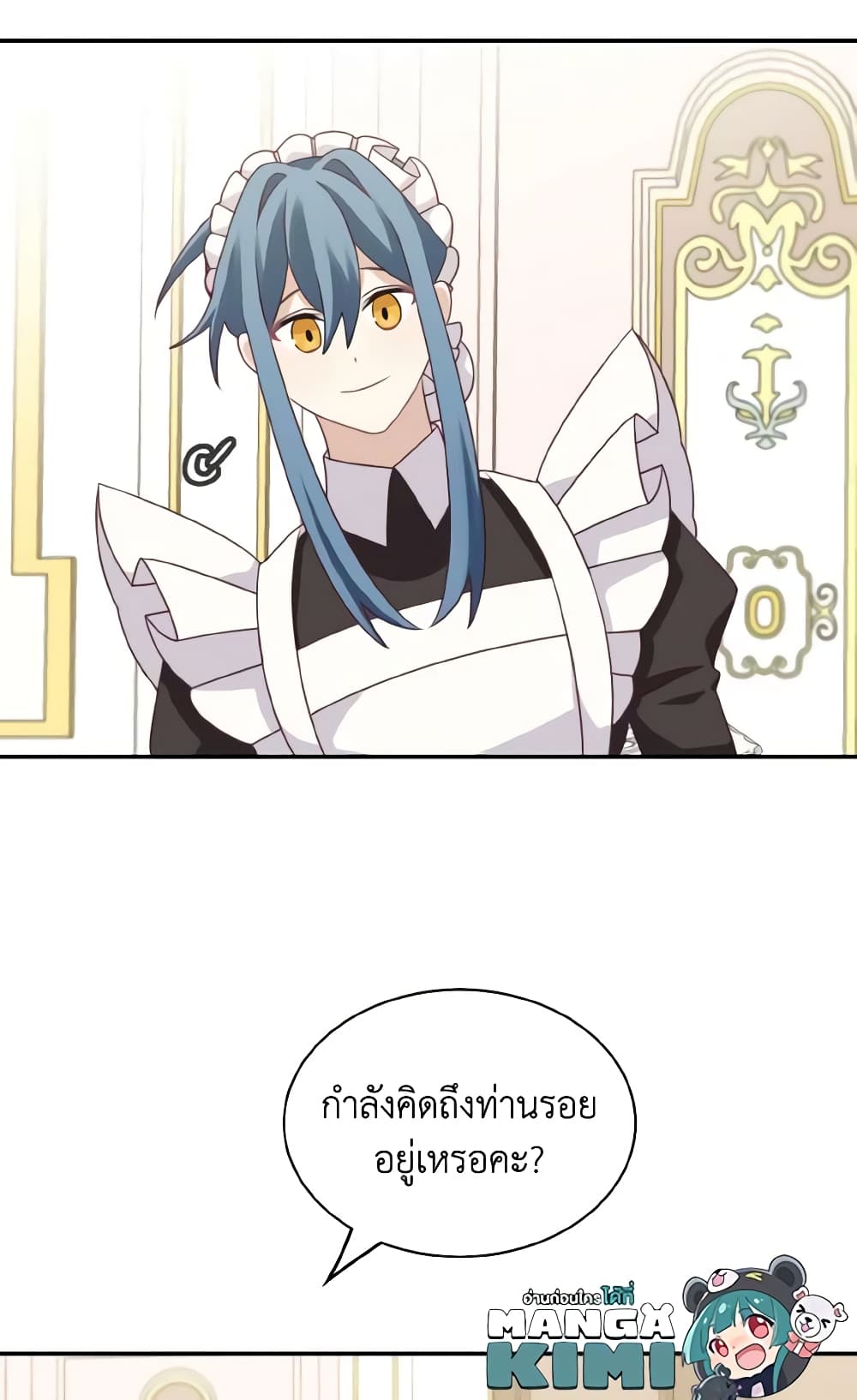 Namjuneun Naega Chajihanda page 10