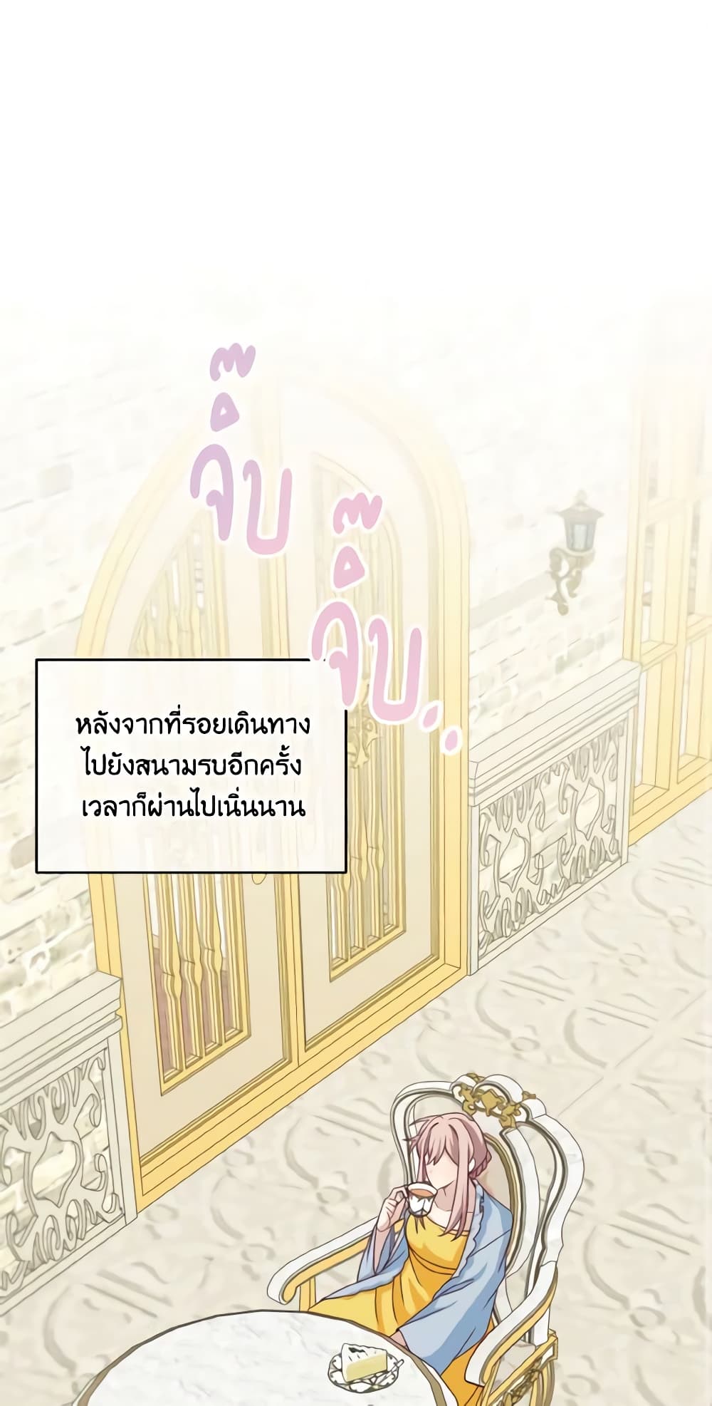 Namjuneun Naega Chajihanda page 2
